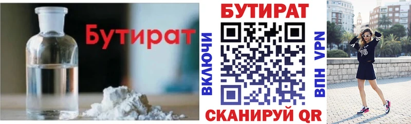 MEGA ССЫЛКА Малмыж БУТИРАТ 99%