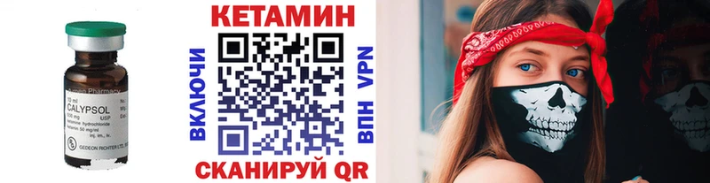 Кетамин ketamine  Малмыж 