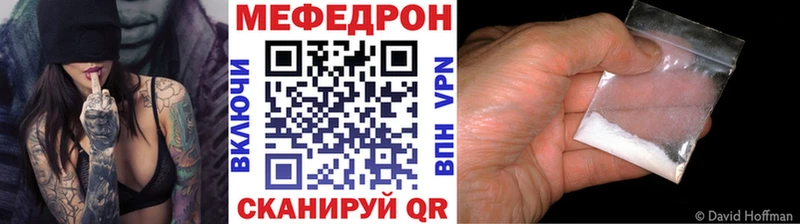 МЯУ-МЯУ VHQ  купить наркоту  Малмыж 