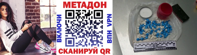 МЕТАДОН кристалл Малмыж