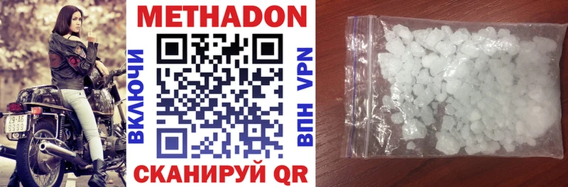 купить  цена  кракен ONION  Метадон мёд  дарк нет формула  Малмыж 